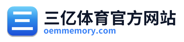 三亿体育官方网站